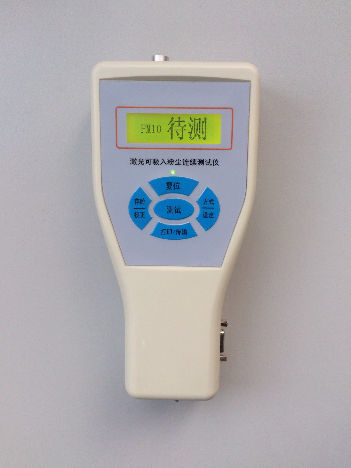 AIFLI-3A(PM2.5) 袖珍式細顆粒物塵測試儀 AIFLI-3A(PM2.5) 袖珍式細顆粒物塵測試儀